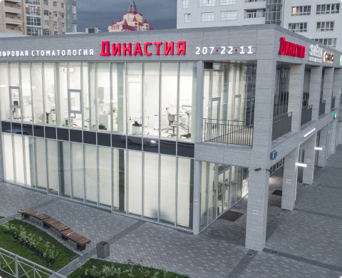 Здание центра цифровой стоматологии «Династия» на улице Революции, 24